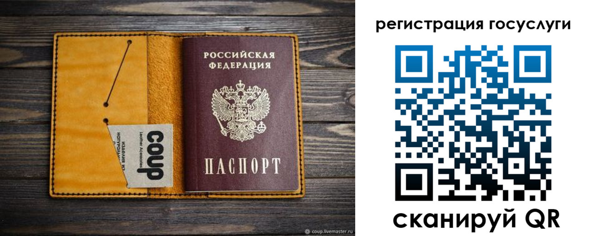 прописка для военкомата в Нижнекамске