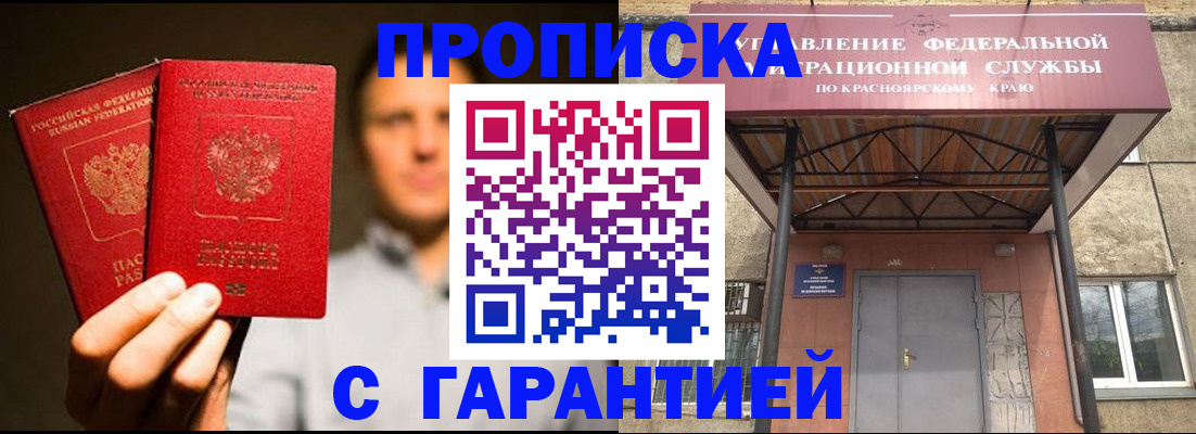 прописка штамп в Нижнекамске