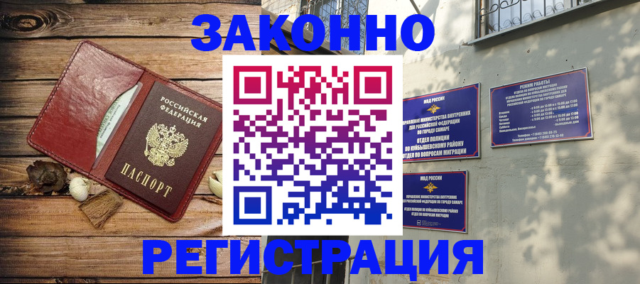 временная регистрация для всех в Нижнекамске
