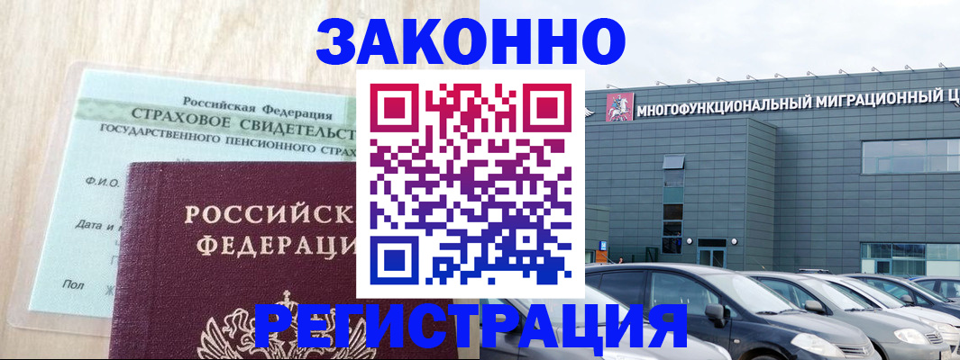 где прописаться в Нижнекамске