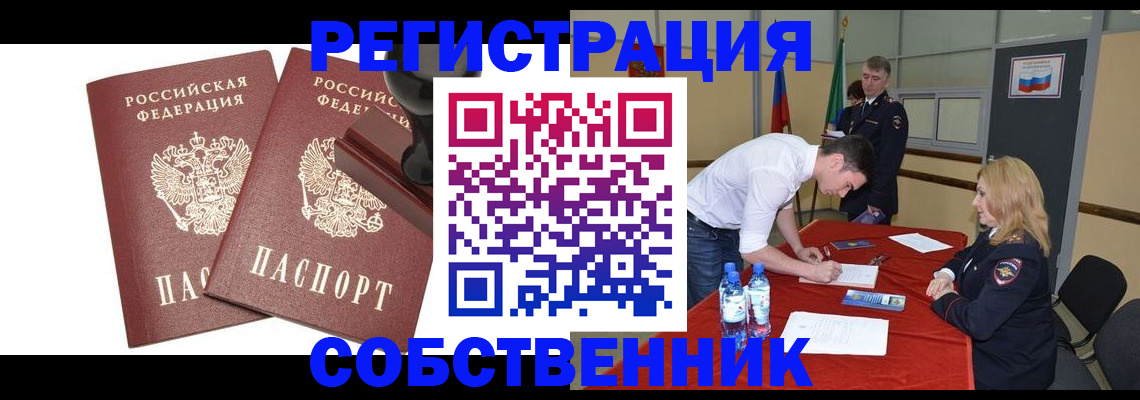 прописка для военкомата в Нижнекамске