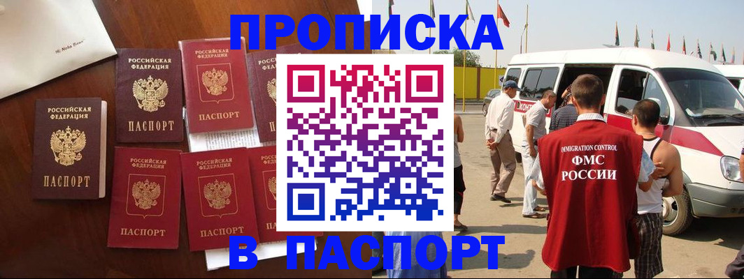 прописка для кредита в Нижнекамске